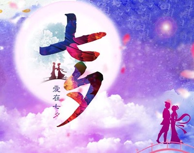 七夕海报设计