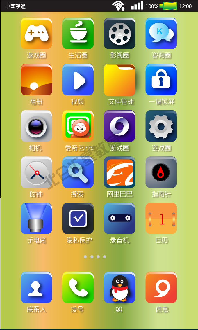 ai设计手机界面